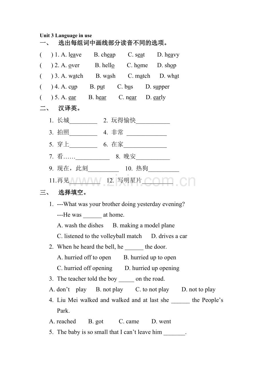 七年级英语Language-in-use同步练习.doc_第1页