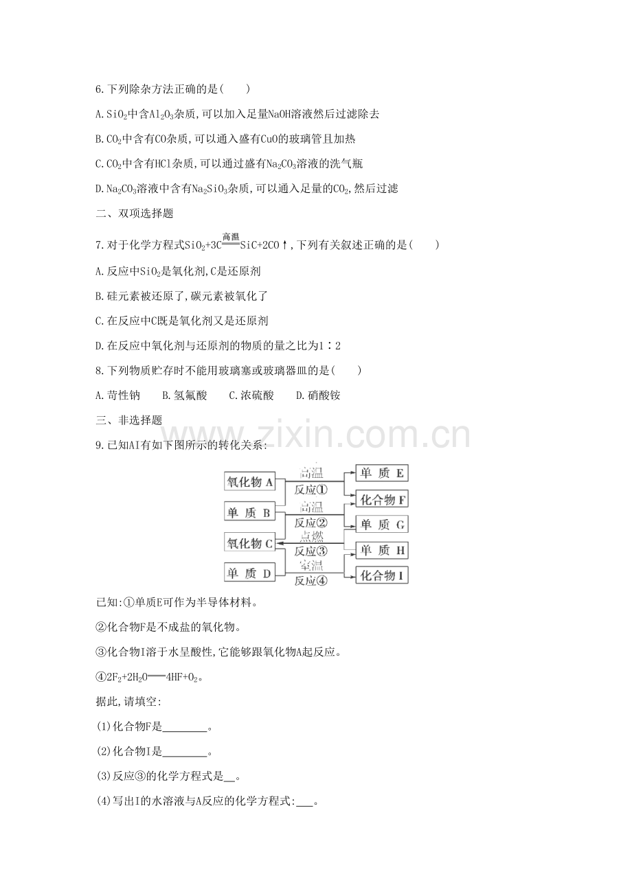 2015届高考化学二轮专题考点检测题27.doc_第2页