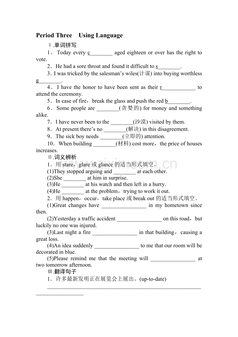 2015-2016学年高二英语下册课时过关检测题13.doc_第1页