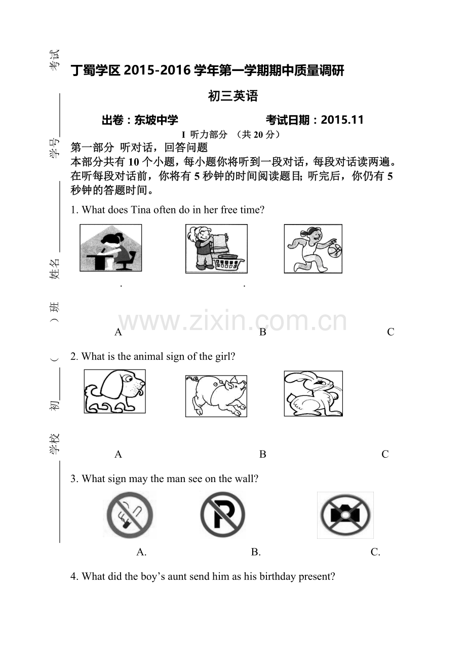 2016届九年级英语上册期中检测试卷17.doc_第1页