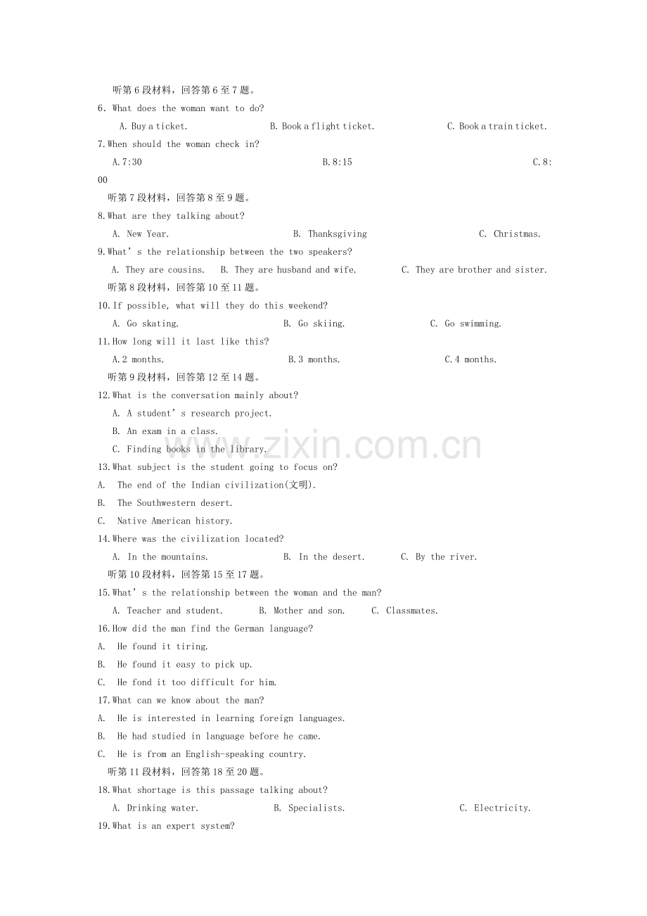 高三年级第一学期期末统一考试.doc_第2页