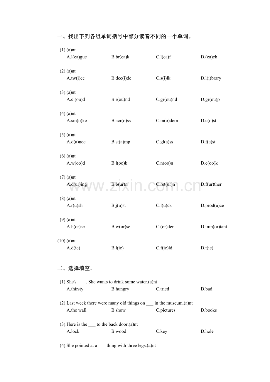 初中英语第三册下期UNIT3参考试卷.doc_第2页