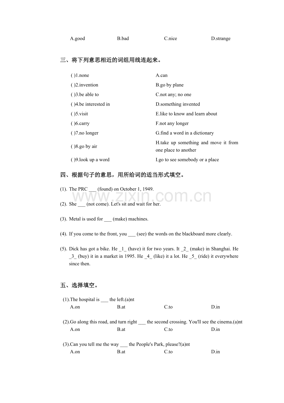 初中英语第三册下期UNIT3参考试卷.doc_第3页