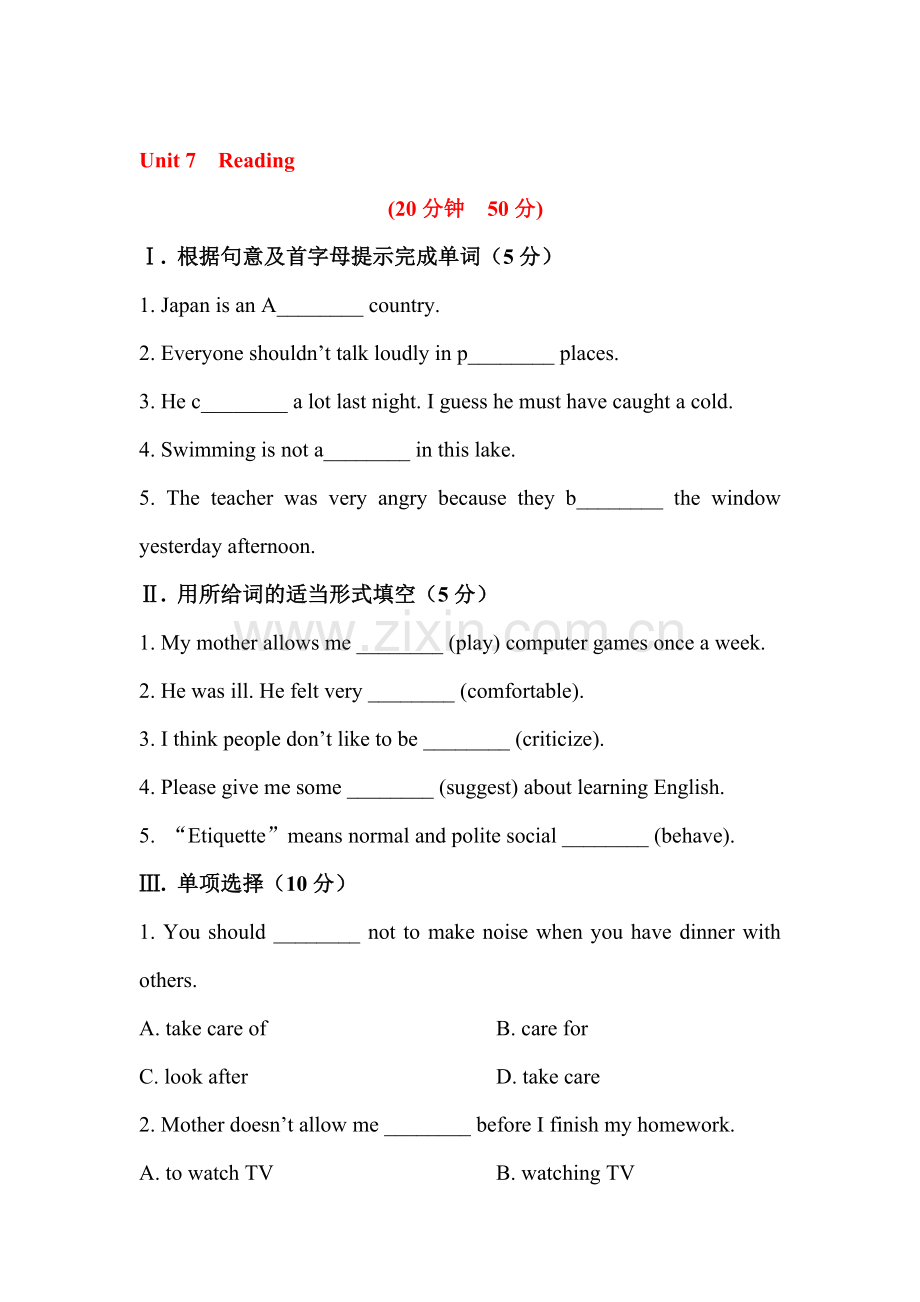 九年级英语上册单元知识点质量调研试题3.doc_第1页