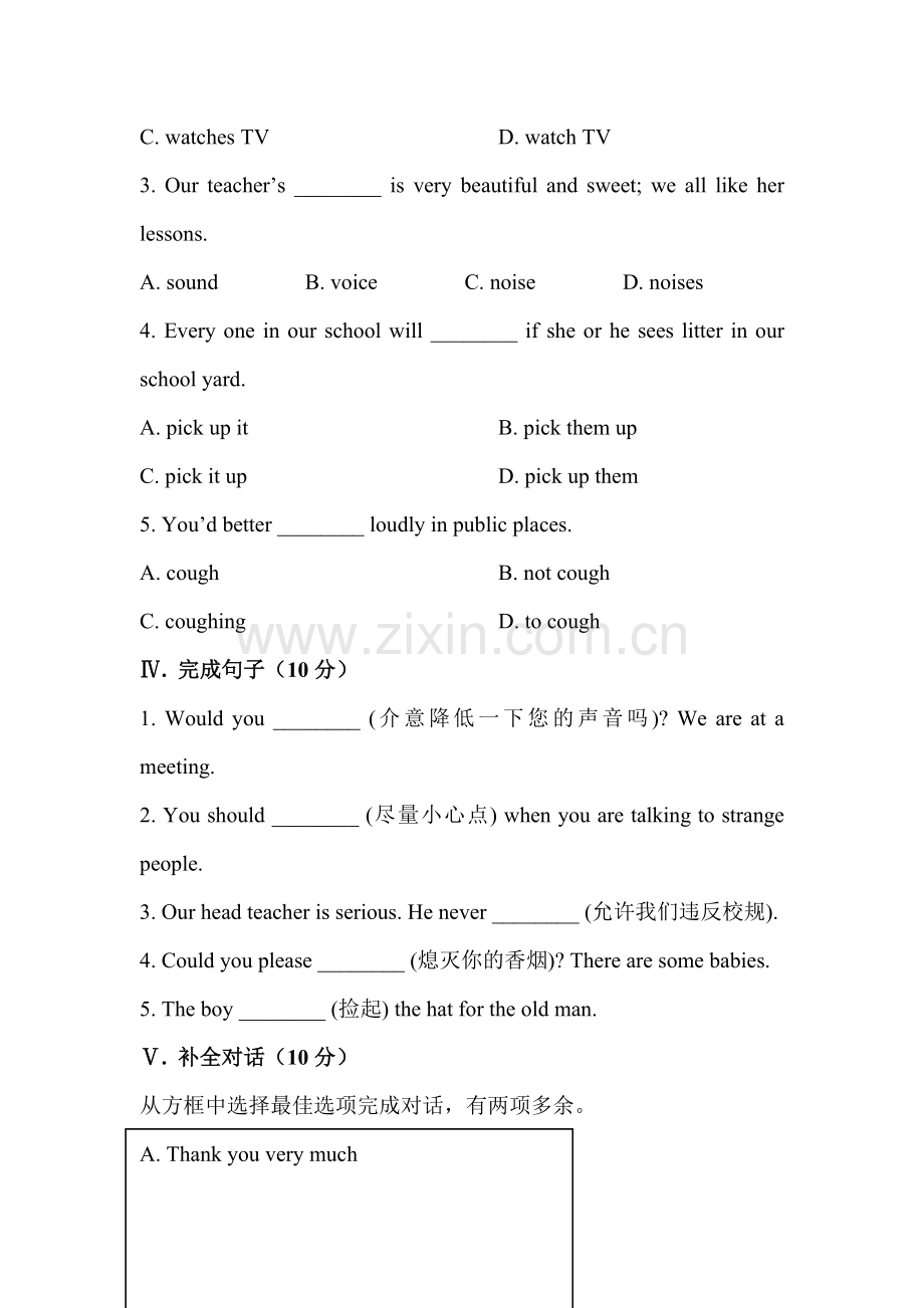 九年级英语上册单元知识点质量调研试题3.doc_第2页