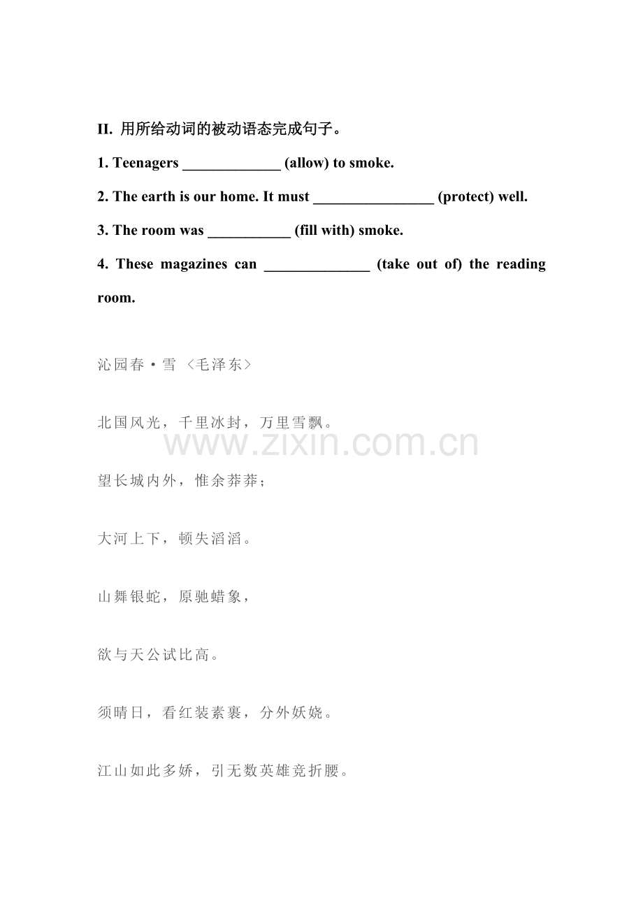 九年级英语上学期单元课堂检测题15.doc_第2页