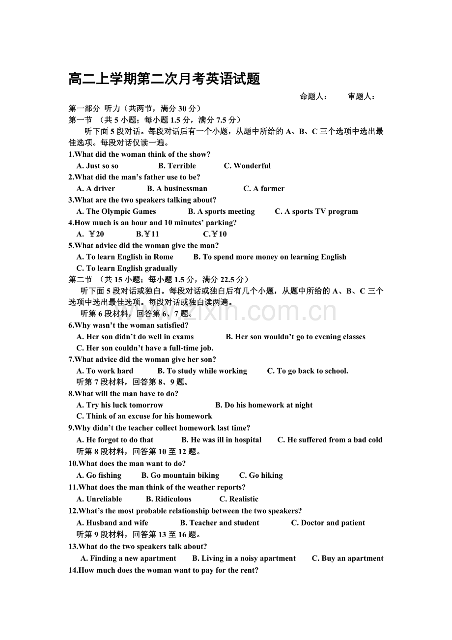 高二英语上册第二次月考测试试卷6.doc_第1页