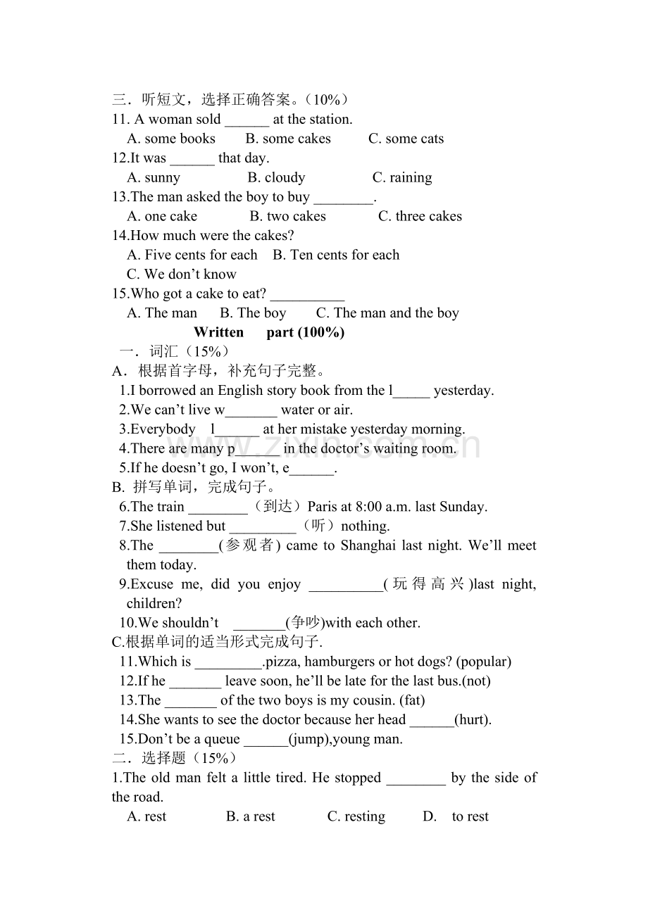 八年级下学期英语月考试卷-(Unit15-18).doc_第2页