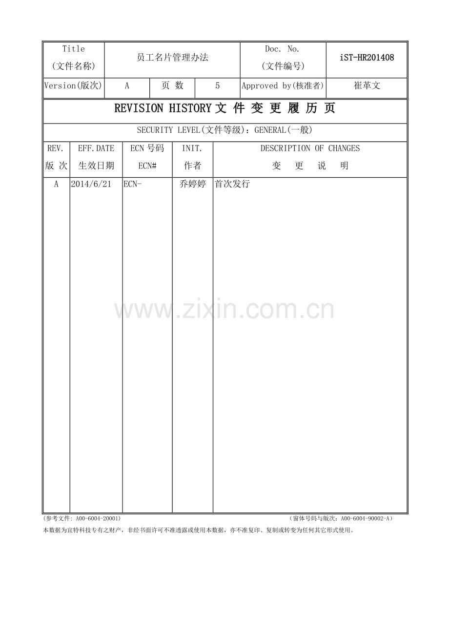 快递收发管理办法.doc_第1页