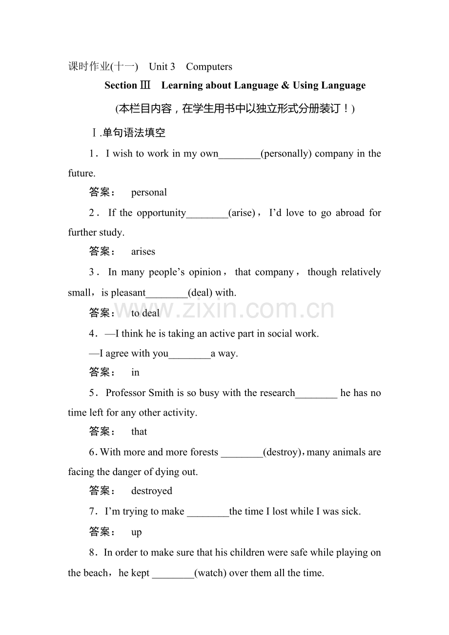 2017-2018学年高一英语上学期课时作业17.doc_第1页