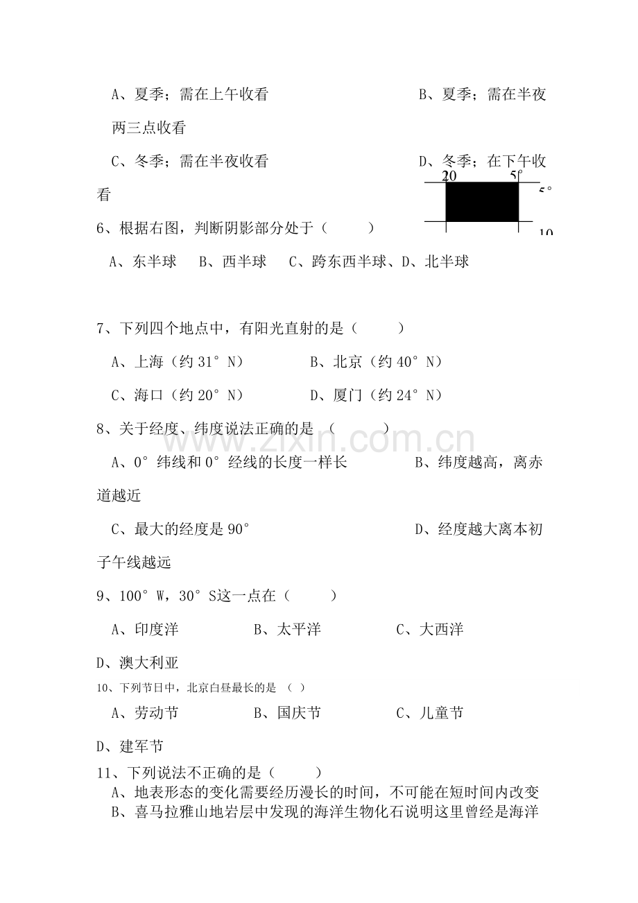 七年级地理上册期中检测试题5.doc_第2页