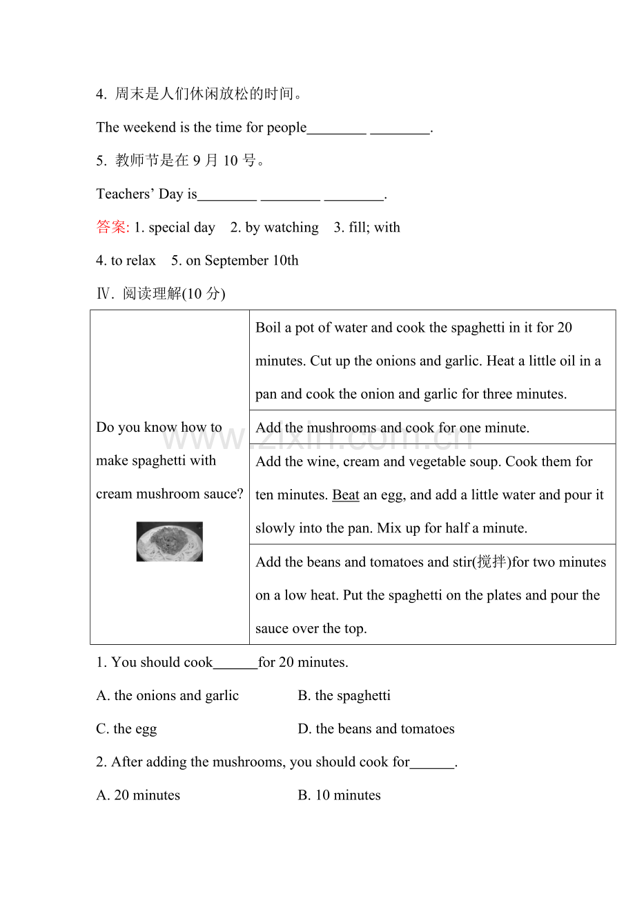 How-do-you-make-a-banana-milk-shake课时提升检测1.doc_第3页