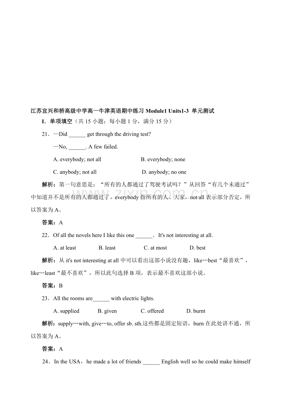 M1-Unit-3-学力测评1.doc_第1页