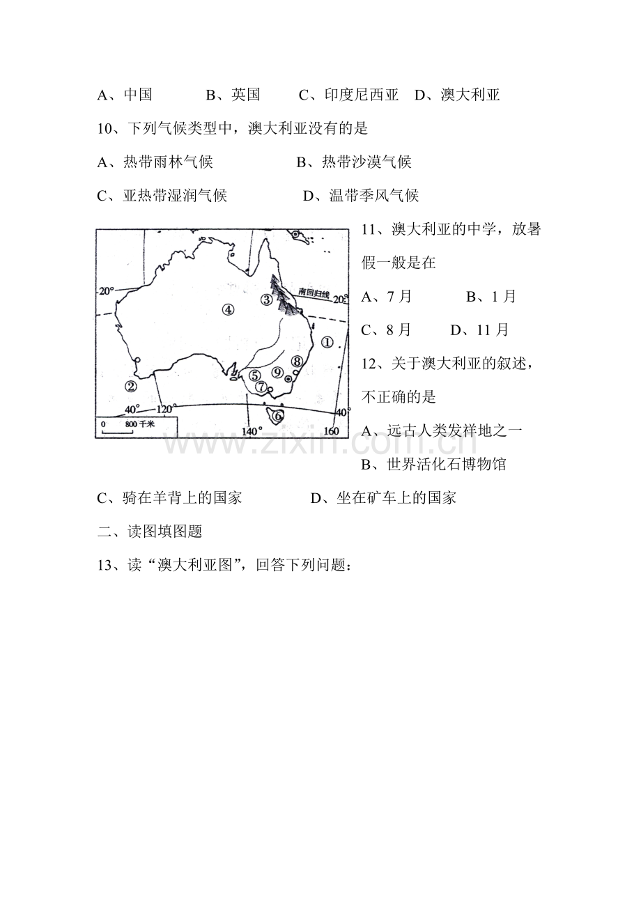 七年级地理澳大利亚同步测试.doc_第2页