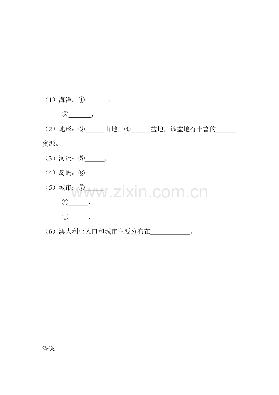 七年级地理澳大利亚同步测试.doc_第3页