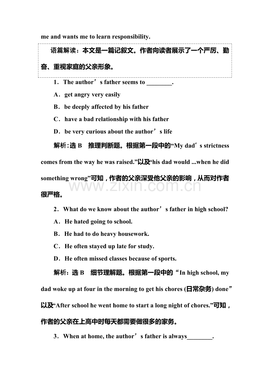 2017届高考英语第一轮复习强化训练题24.doc_第2页