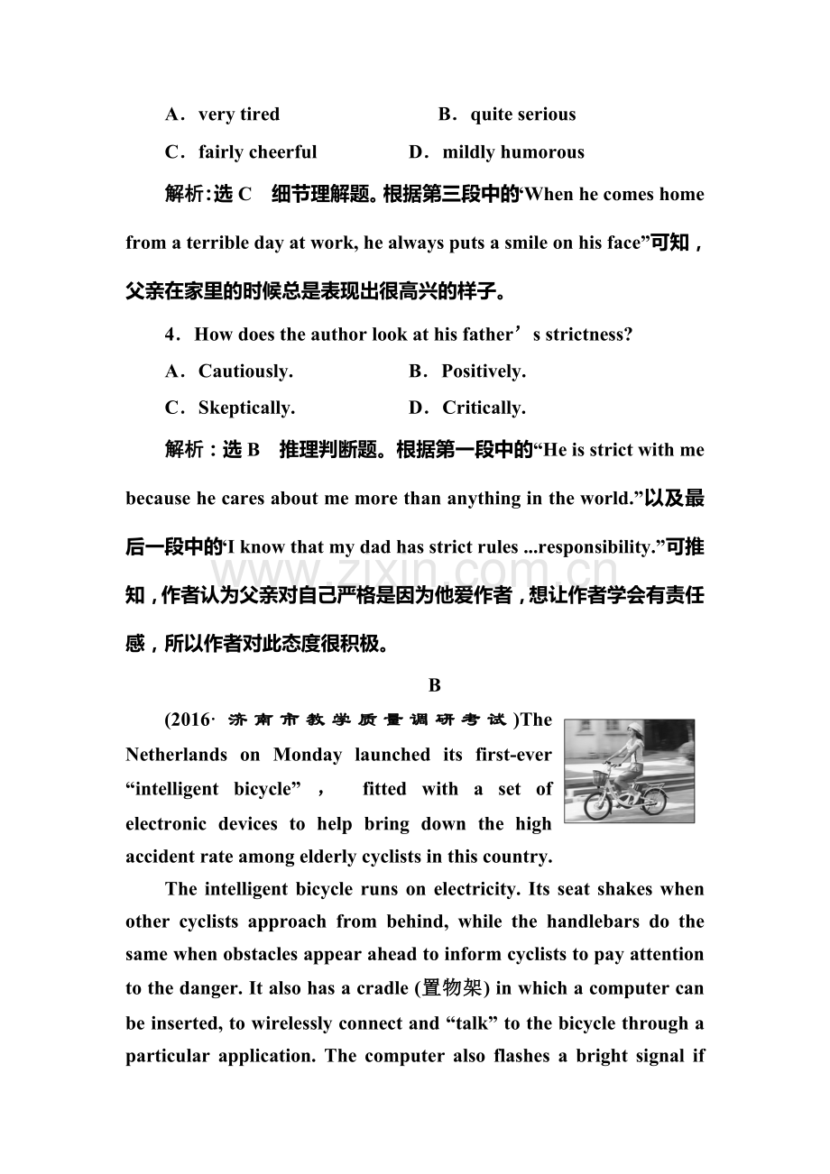 2017届高考英语第一轮复习强化训练题24.doc_第3页