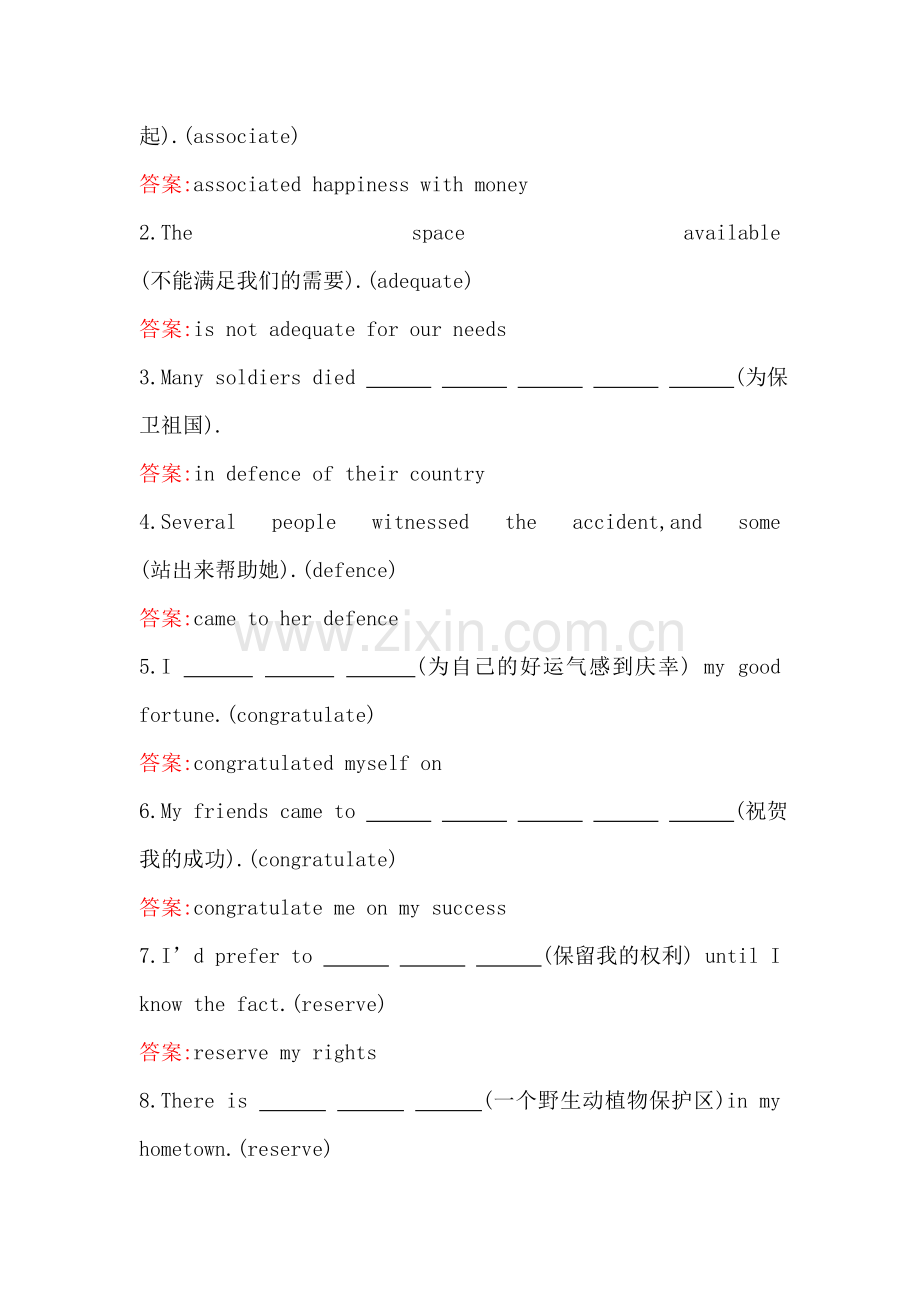 高二英语选修9课时同步演练39.doc_第3页