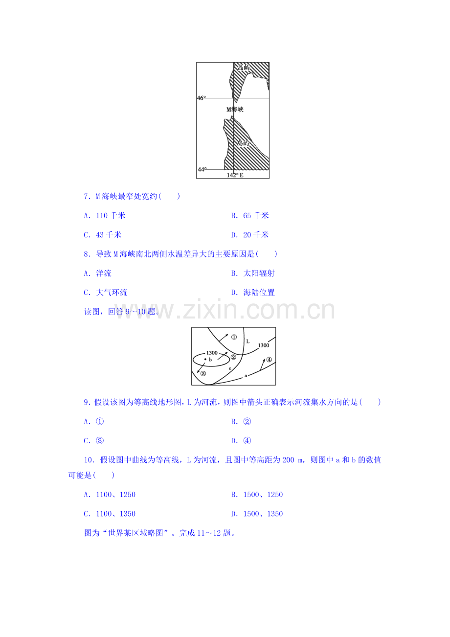 2016-2017学年高二地理下学期期中检测试题22.doc_第3页