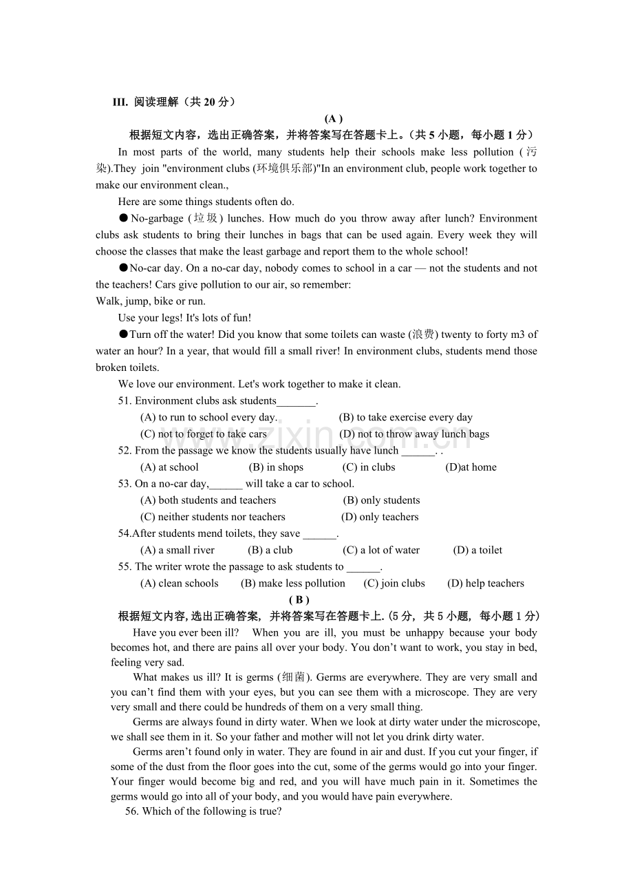 初三英语中考模拟试卷.doc_第3页