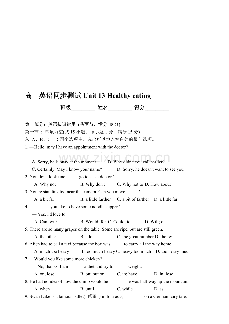 高一下学期英语13单元测试.doc_第1页