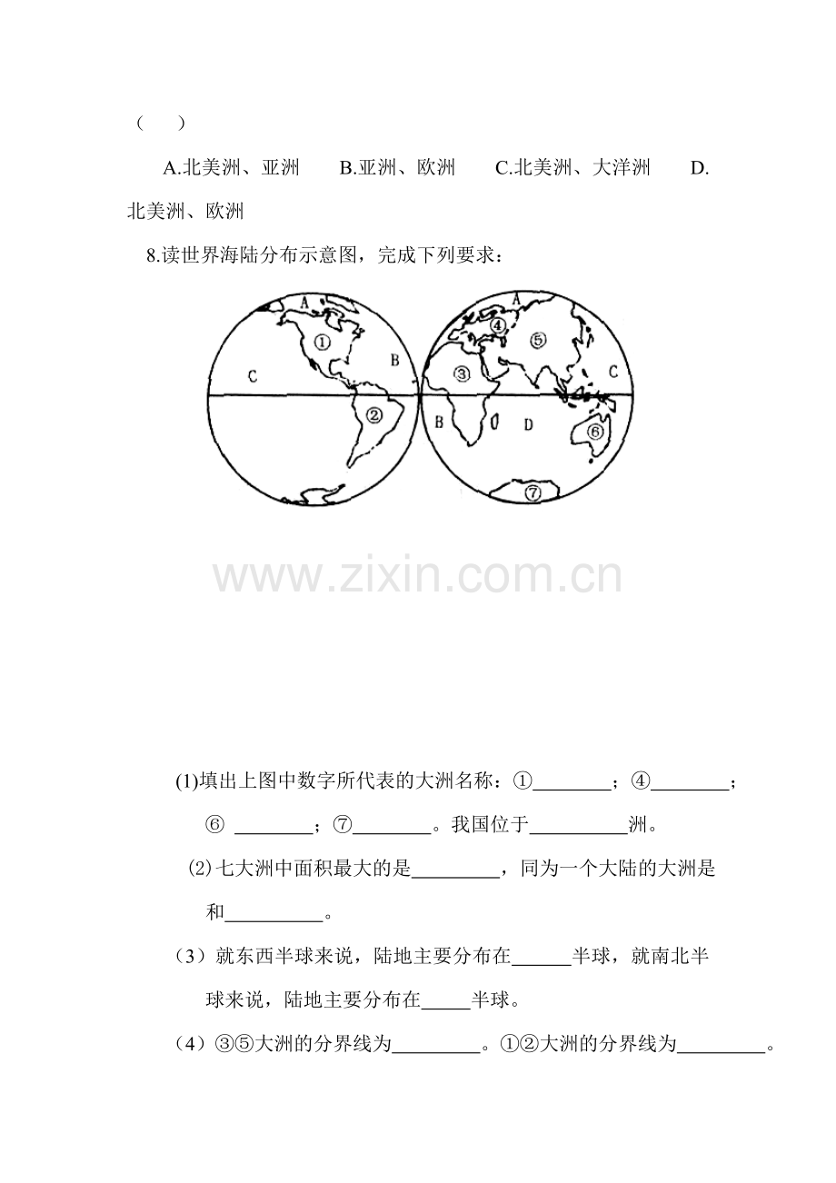 七年级地理七大洲检测试题.doc_第2页