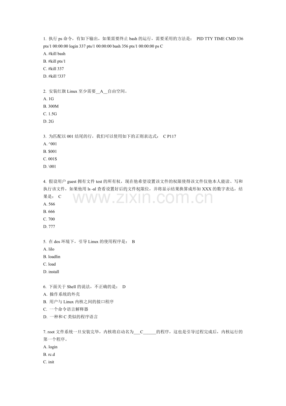 系统管理考试模拟题.doc_第3页