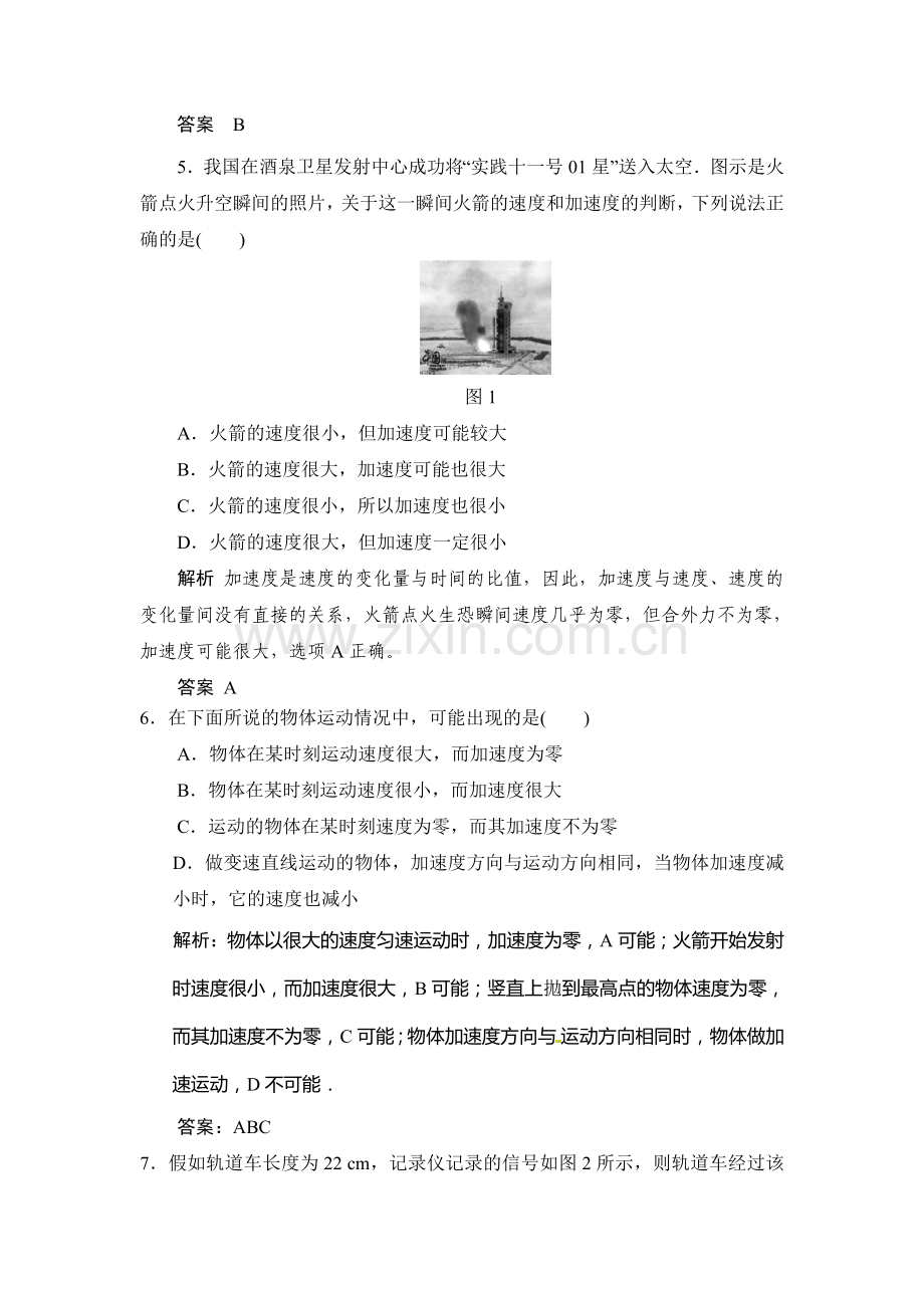 2017届江苏省高考物理第一轮复习检测题3.doc_第3页