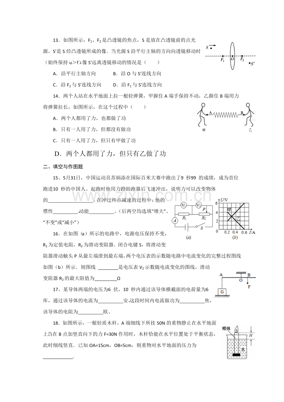 2016-2017学年高一物理上册基础优化训练题5.doc_第3页