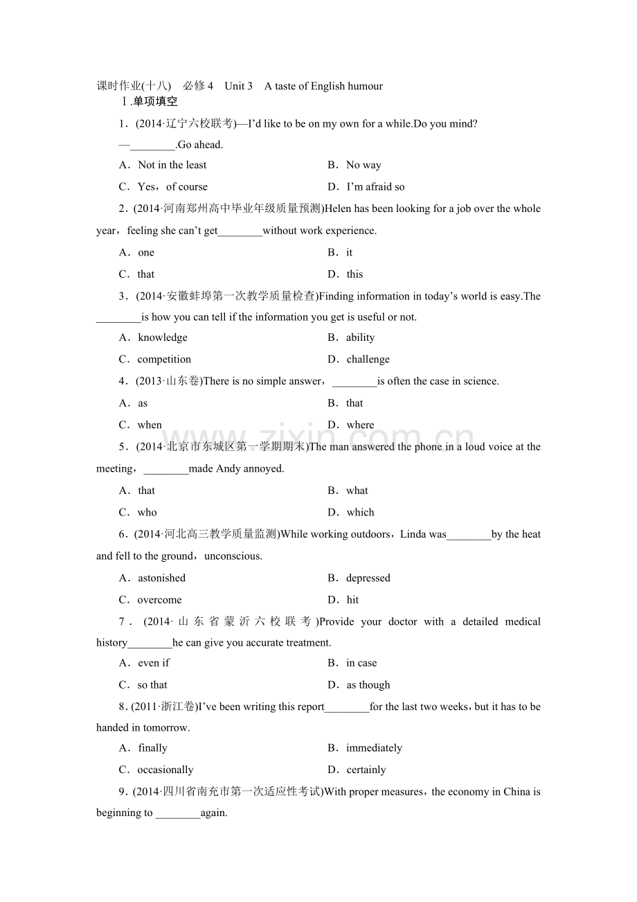 2015届高考英语第一轮课时复习复习题18.doc_第1页