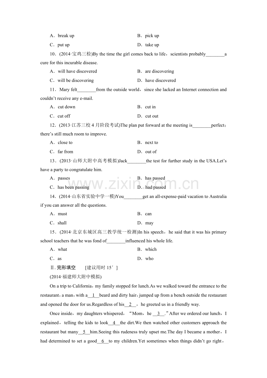 2015届高考英语第一轮课时复习复习题18.doc_第2页