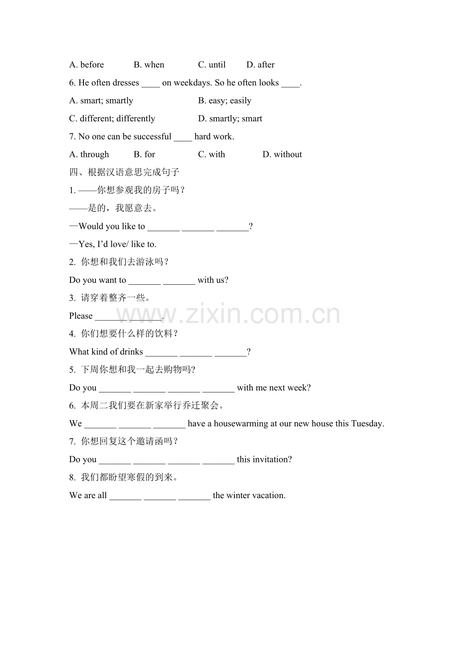 八年级英语下学期单元随堂练习16.doc_第2页