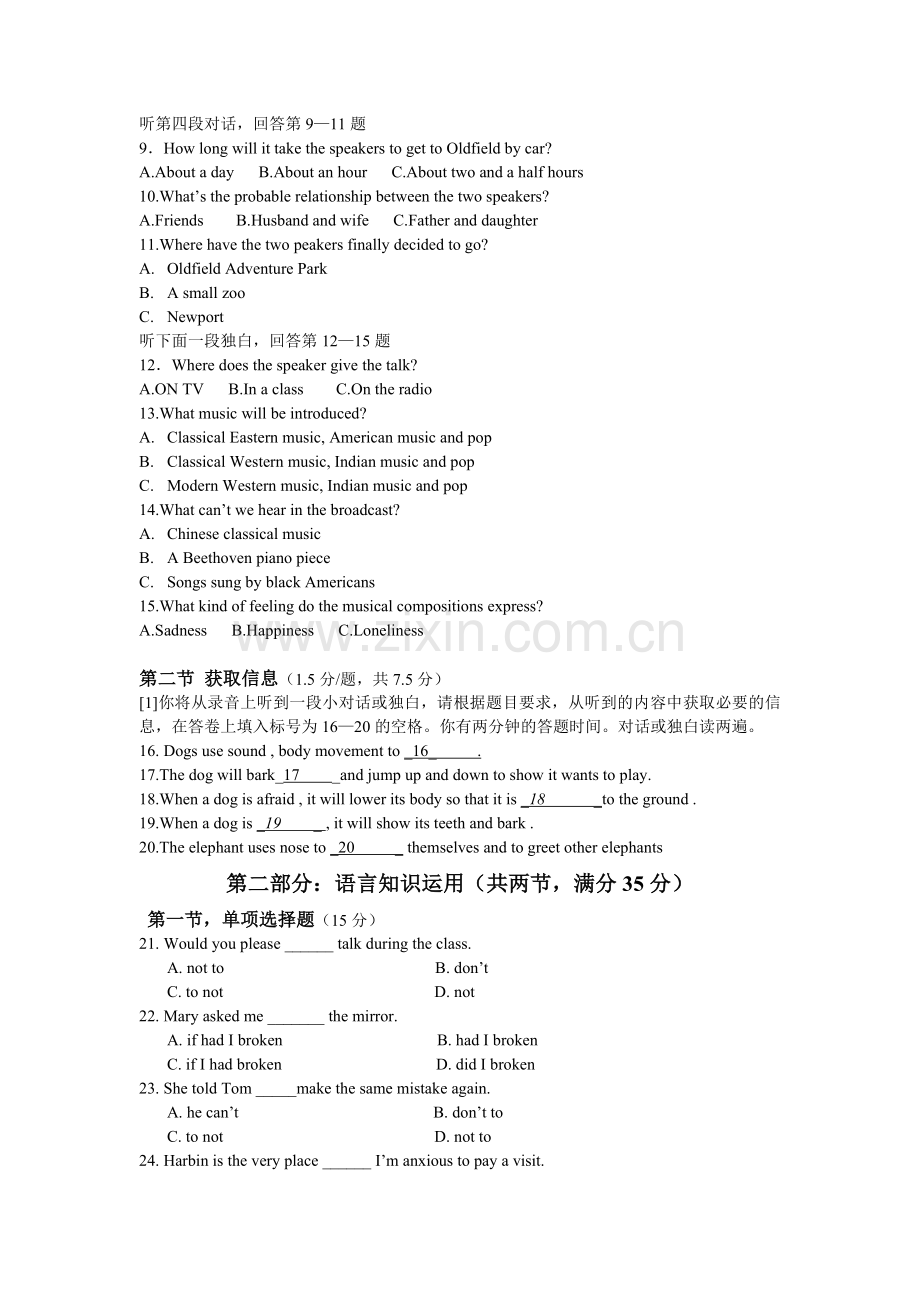 高一第一学期期中英语考试试卷.doc_第2页