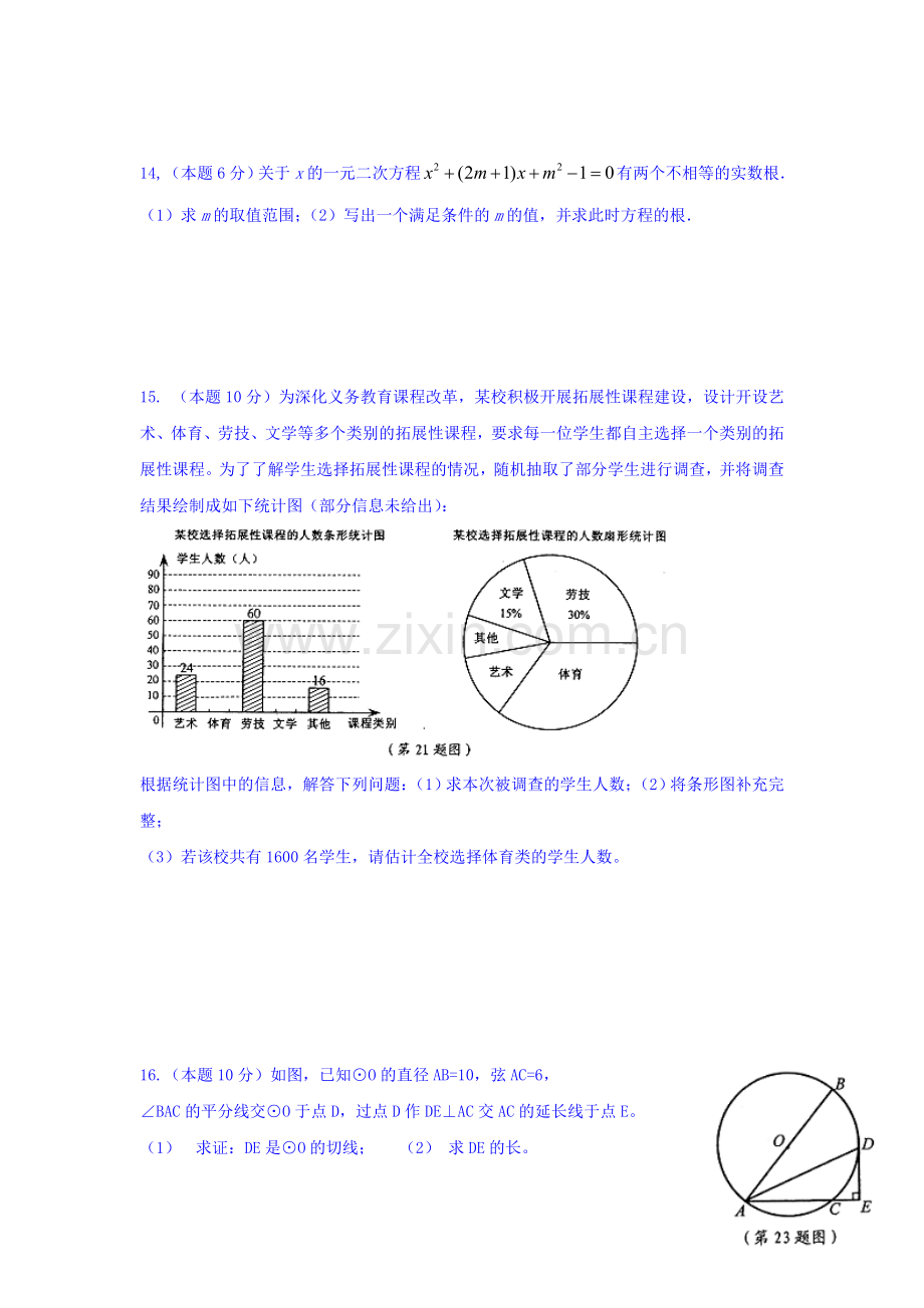 江西省赣州市2016-2017学年高一数学上册开学考试试题.doc_第3页