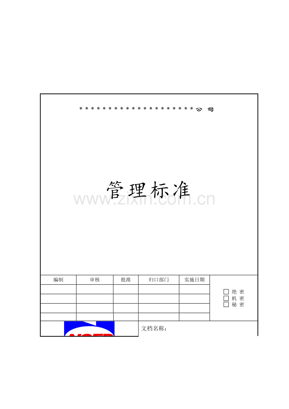 《报销付款规定》.doc_第1页