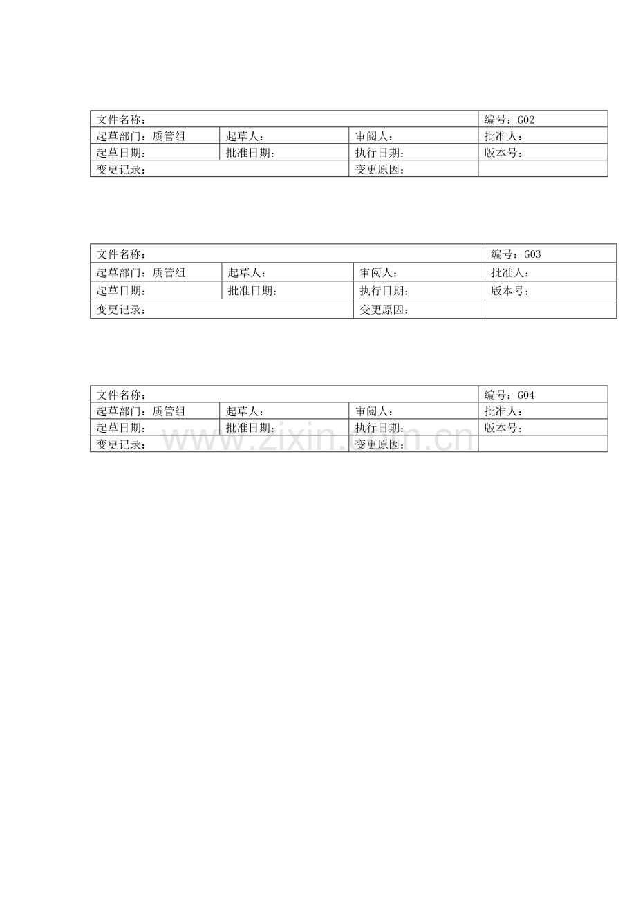 药店各管理制度(doc-25).doc_第3页