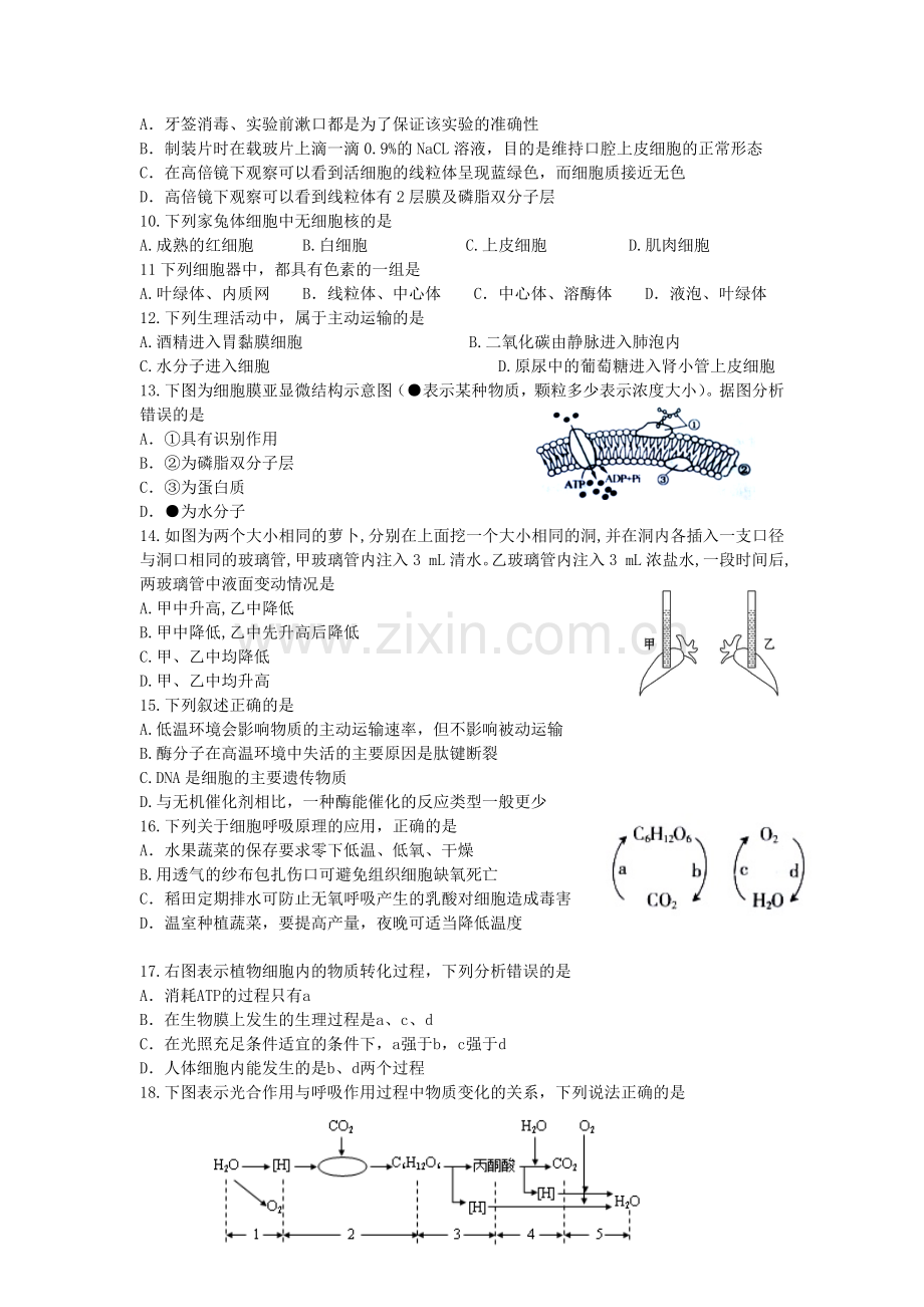 黑龙江省牡丹江一中2016届高三理综上册12月月考试题.doc_第2页