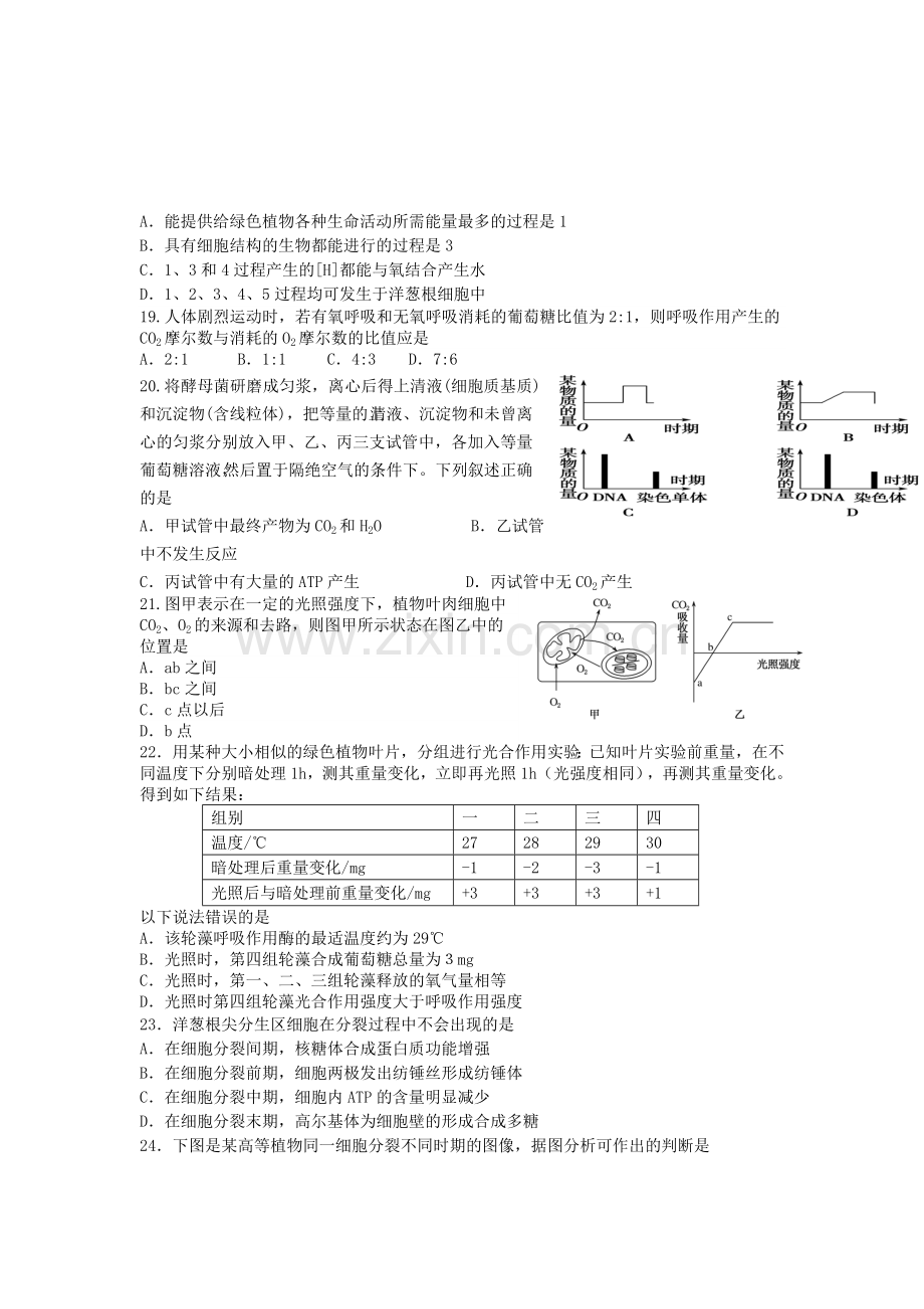 黑龙江省牡丹江一中2016届高三理综上册12月月考试题.doc_第3页