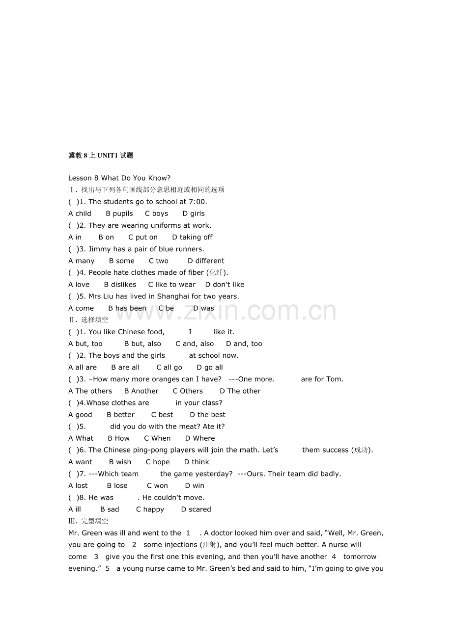 八年级上学期英语UNIT1试题.doc_第1页