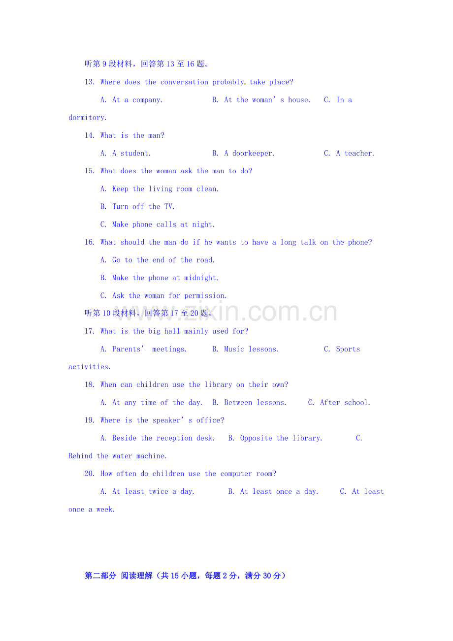 云南省德宏州芒市2015-2016学年高一英语下册期中考试题.doc_第3页