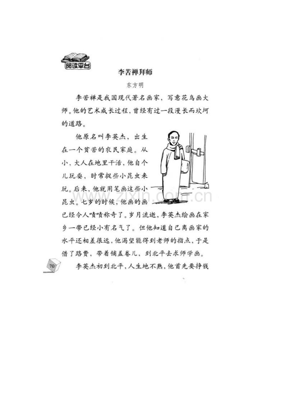 我的舞台练习题4.doc_第2页