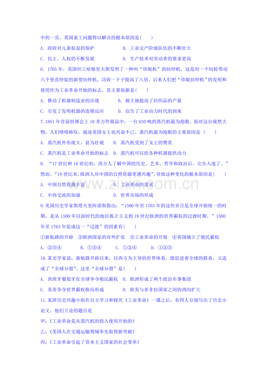 2016届高考历史第二轮专题训练10.doc_第2页