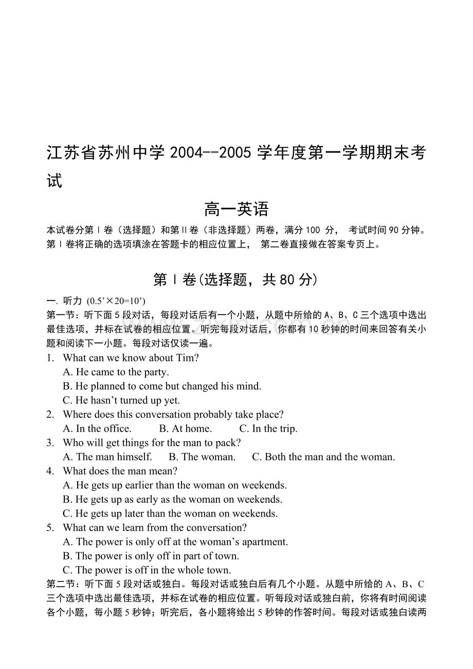 高一上学期英语期末试卷2.doc_第1页