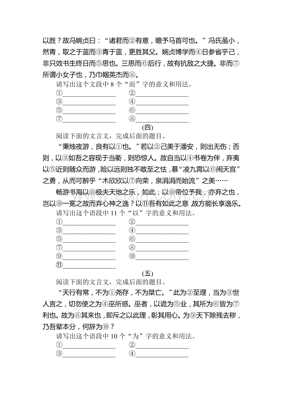 2015届高考语文第一轮总复习同步训练题6.doc_第2页