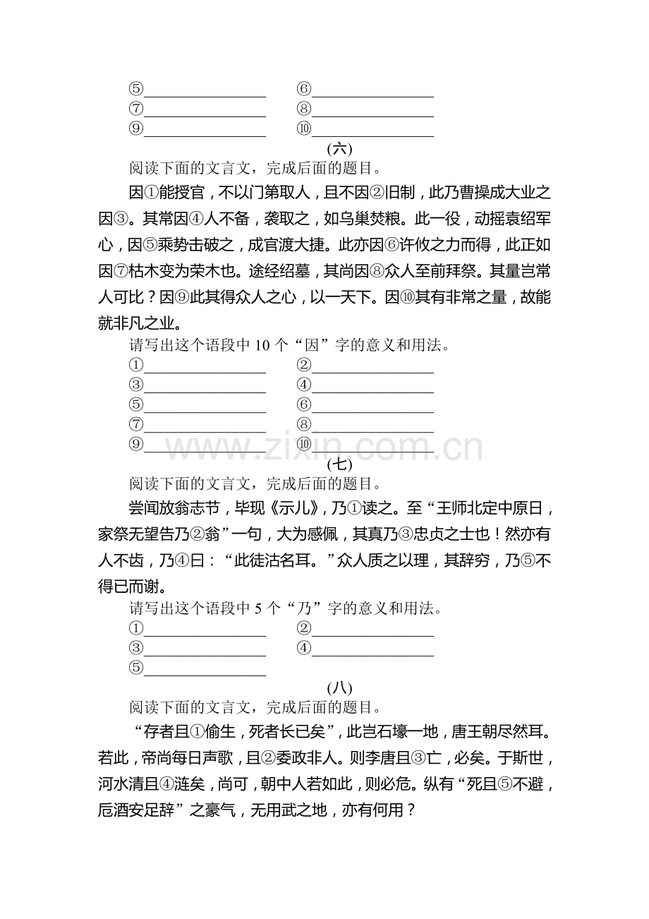 2015届高考语文第一轮总复习同步训练题6.doc_第3页