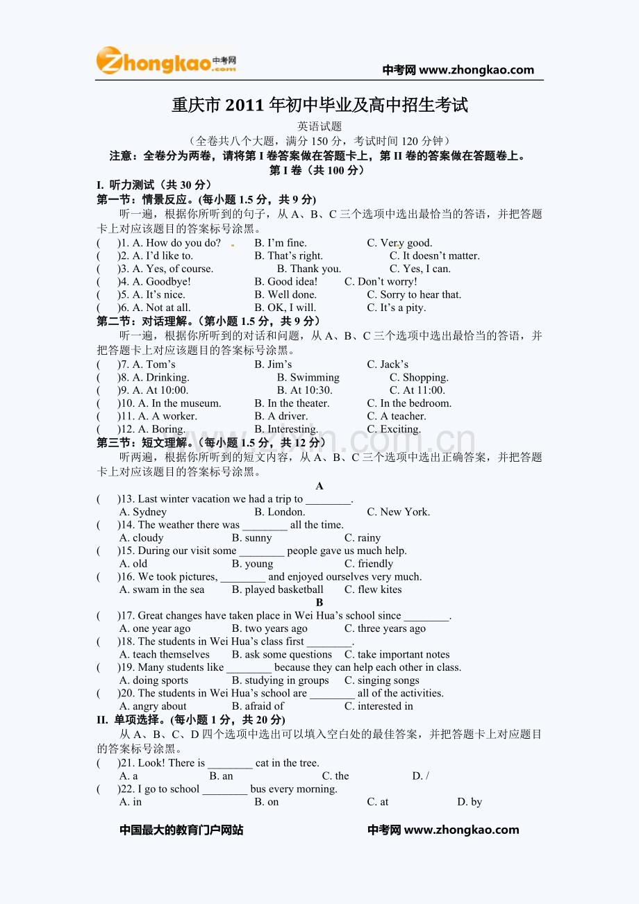 2011年重庆中考英语试题带答案word格式.doc_第1页