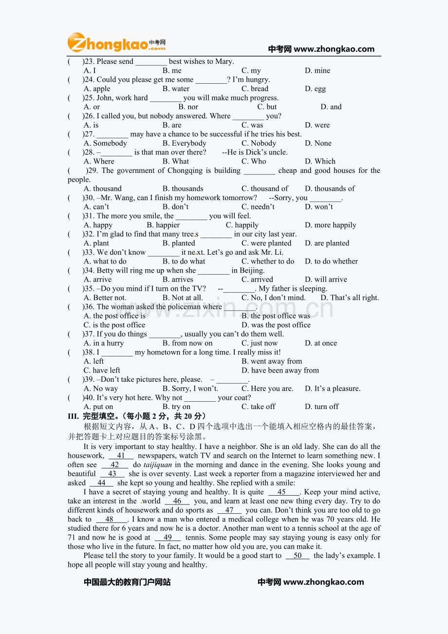 2011年重庆中考英语试题带答案word格式.doc_第2页