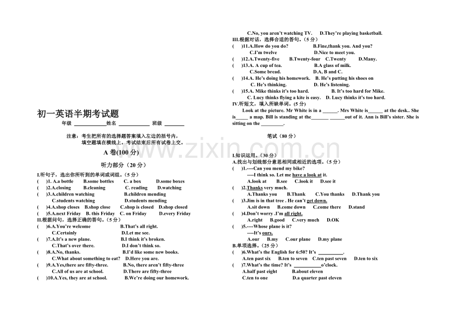 初一英语半期考试题.doc_第1页