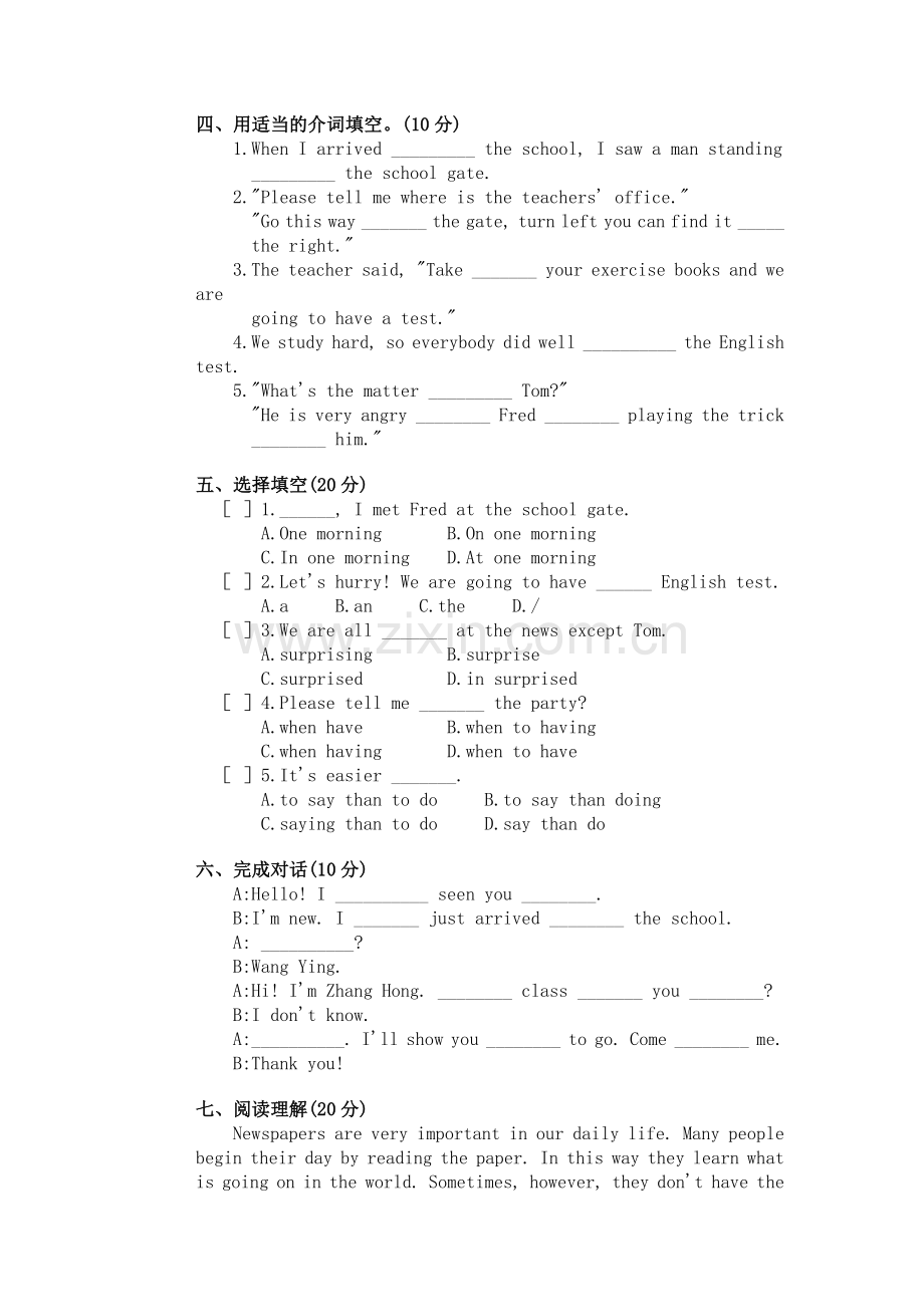 初三下期6单元测试(B卷).doc_第2页