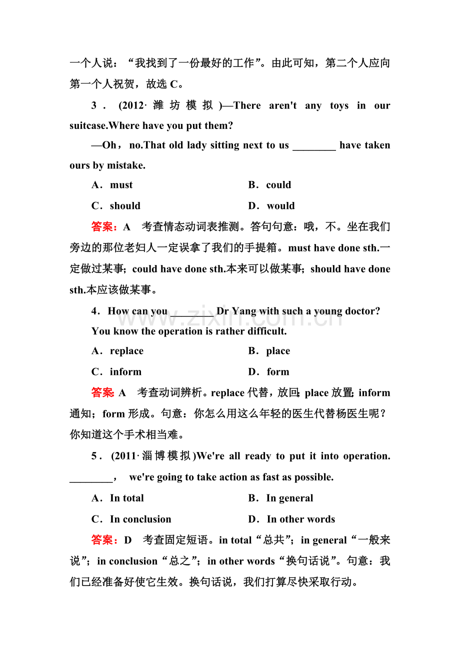 高一英语上册课后随堂检测12.doc_第3页